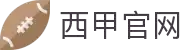 西甲官网首页-西班牙足球甲级联赛官方中文网站